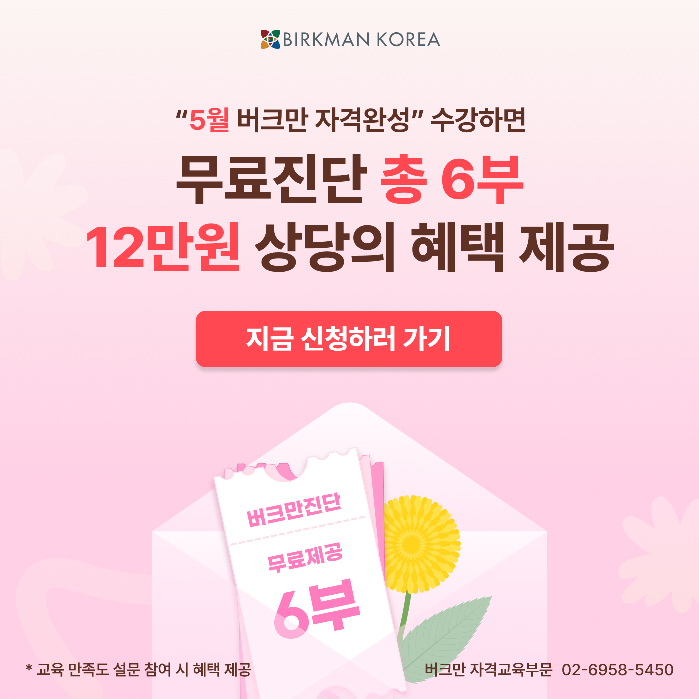 5월 자격완성 이벤트